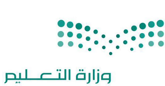 موعد التقديم على الوظائف التعليمية