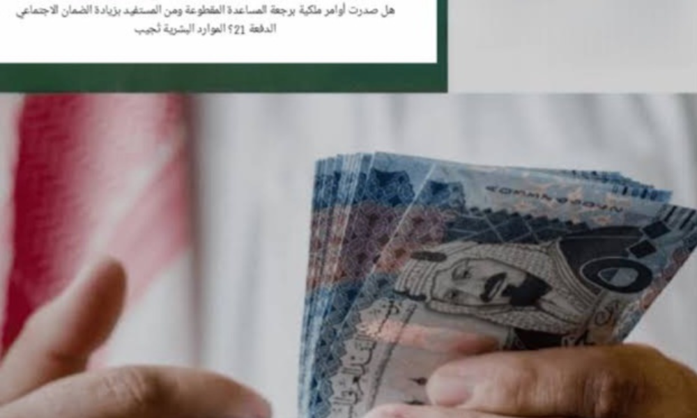 رجعة المساعدة المقطوعة