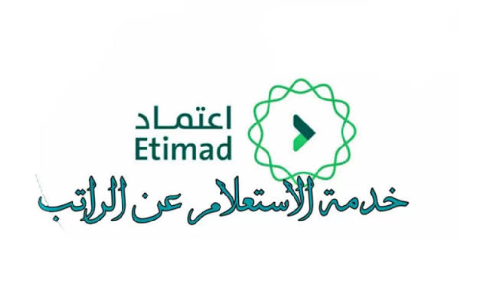 موعد الراتب القادم