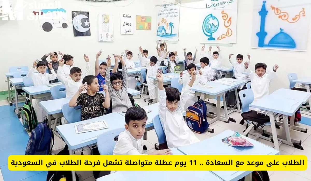 التقويم الدراسي 1447