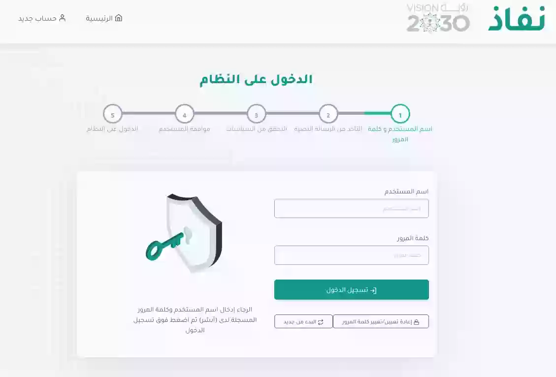 النفاذ الوطني الموحد ناجز 