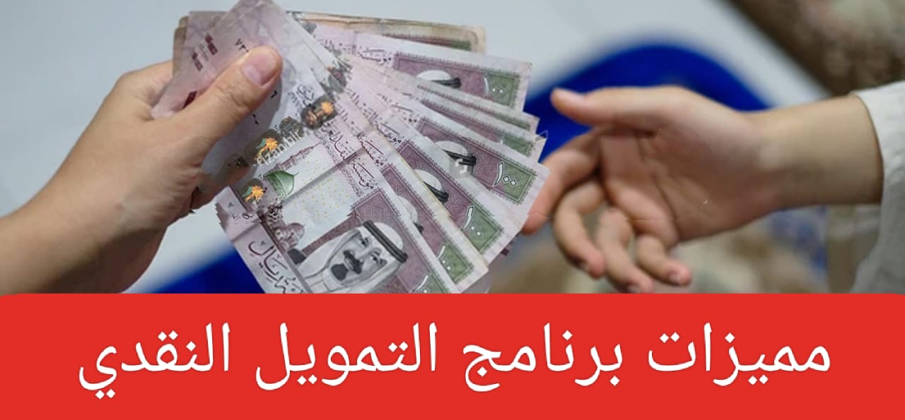 سلفة نقدية عن طريق نفاذ