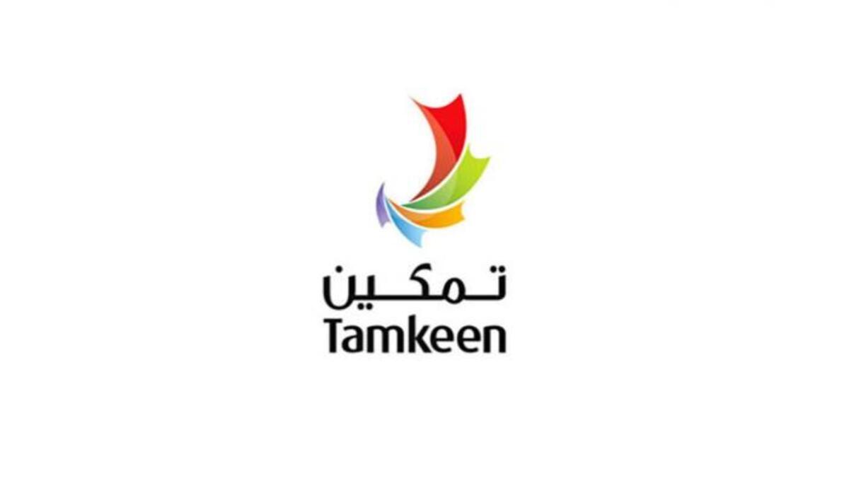منصة تمكين