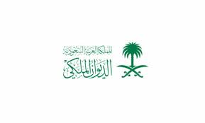 إعفاء القروض من الديوان الملكي 