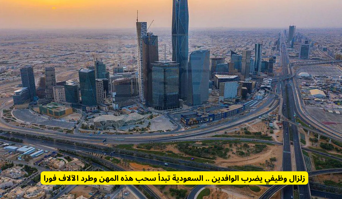 التوطين في السعودية