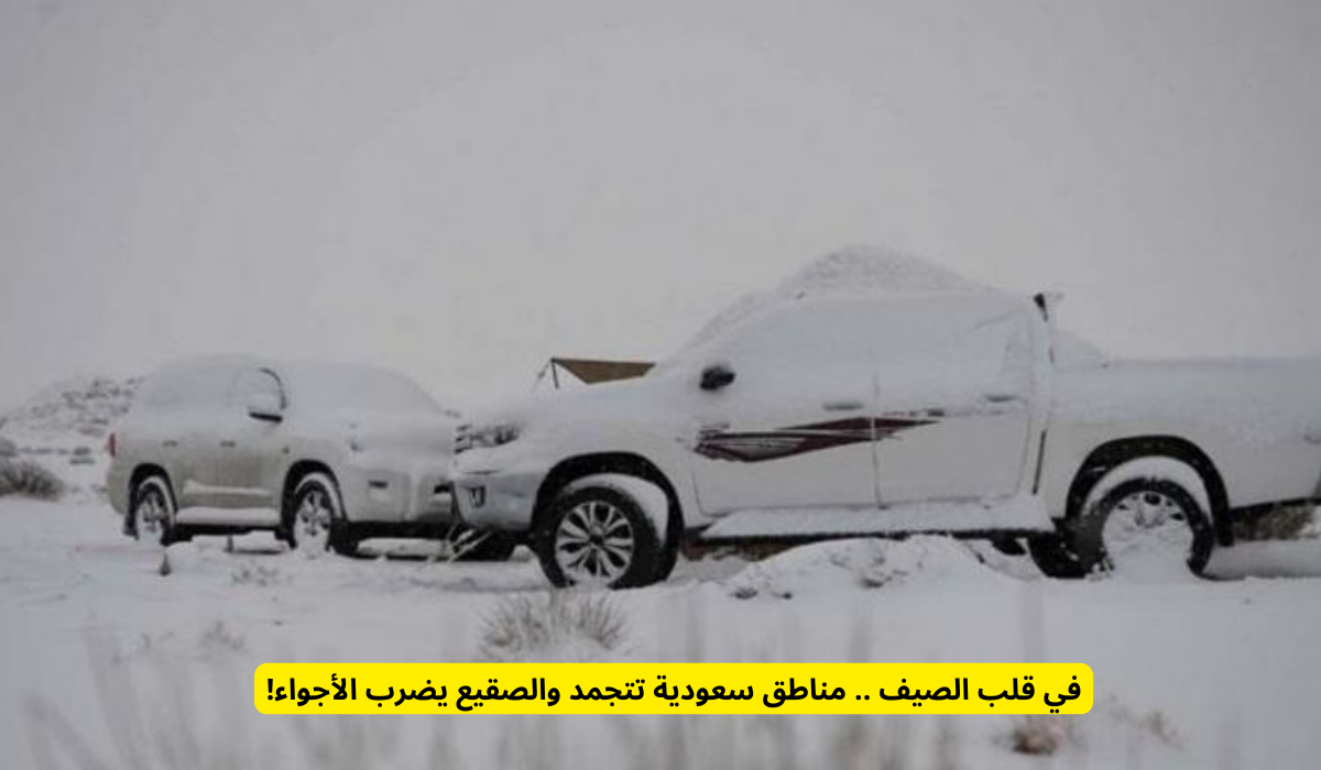 الأحوال الجوية