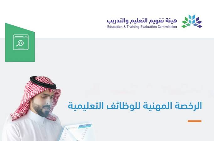 استخراج الرخصة المهنية