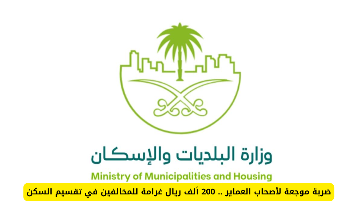 غرامة مالية ضخمة