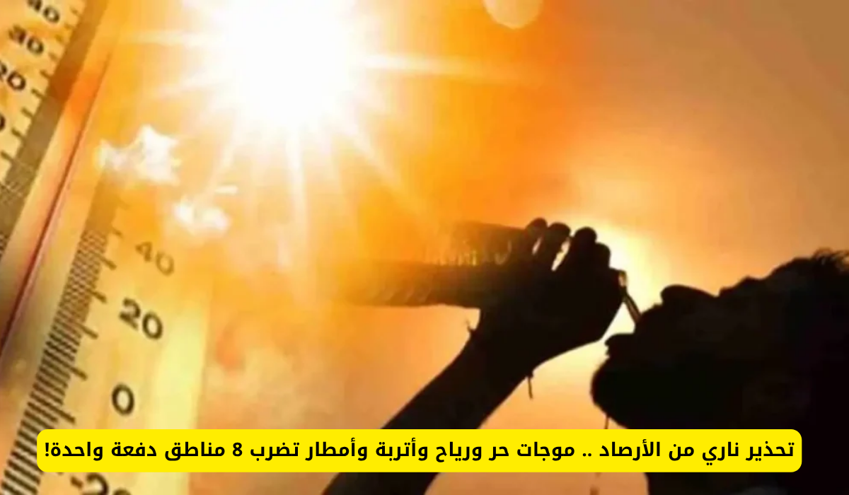 موجات حر شديدة