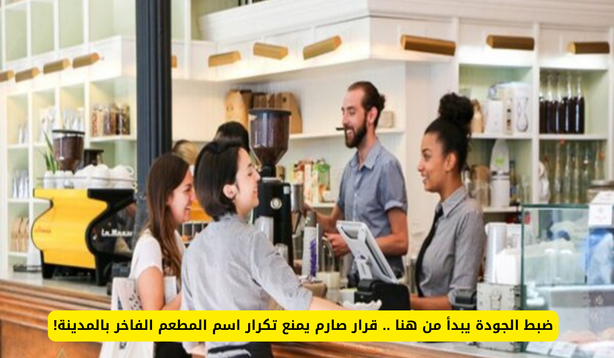 وزارة الشؤون البلدية والقروية