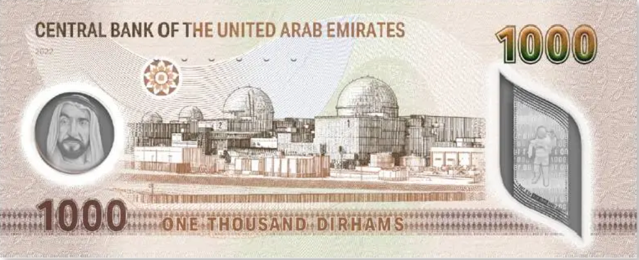 مواصفات عملة 1000 درهم إماراتي النقدية وموعد طرحها