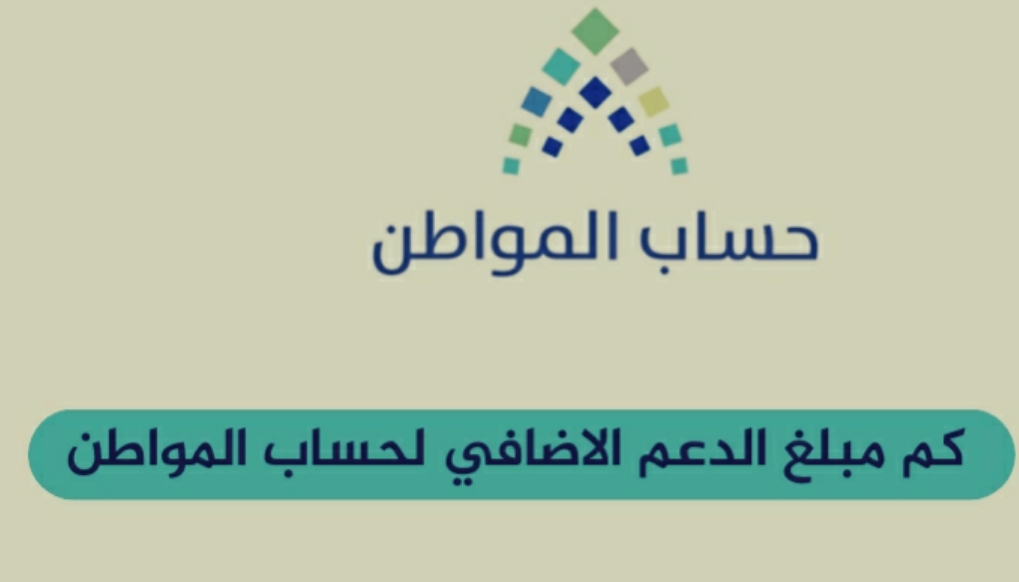 أمر ملكي بصرف مبالغ دعم إضافية الغلاء المعيشي حتى 3 أشهر من هذا التاريخ.. كم مبلغ الدعم الاضافي في حساب مواطن السعودية؟