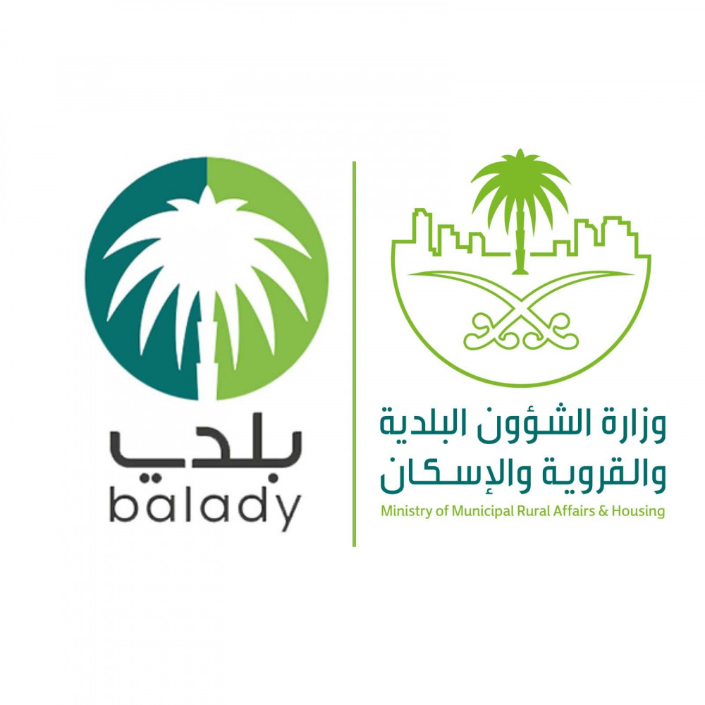 الاستعلام عن مخالفات البلدية برقم السجل 