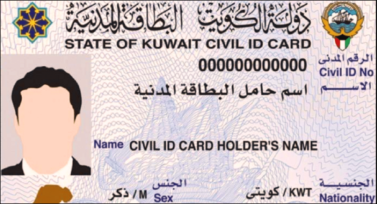 نموذج تجديد بطاقة البدون أون لاين بالكويت