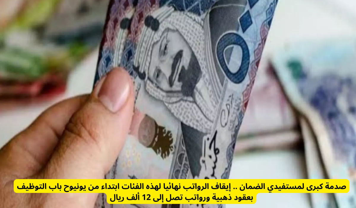 مراجعة أهلية مستفيدي برنامج الضمان