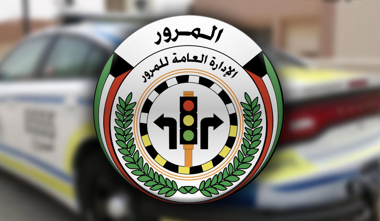 بيانات مخالفات المرور وخطوات الاستعلام عن مخالفات المرور الكويت