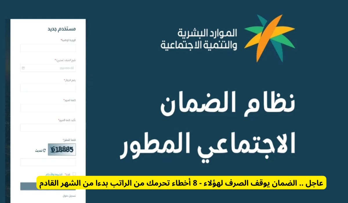 برنامج الضمان الاجتماعي