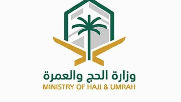 حقوق المعتمرين القادمين إلى مكة