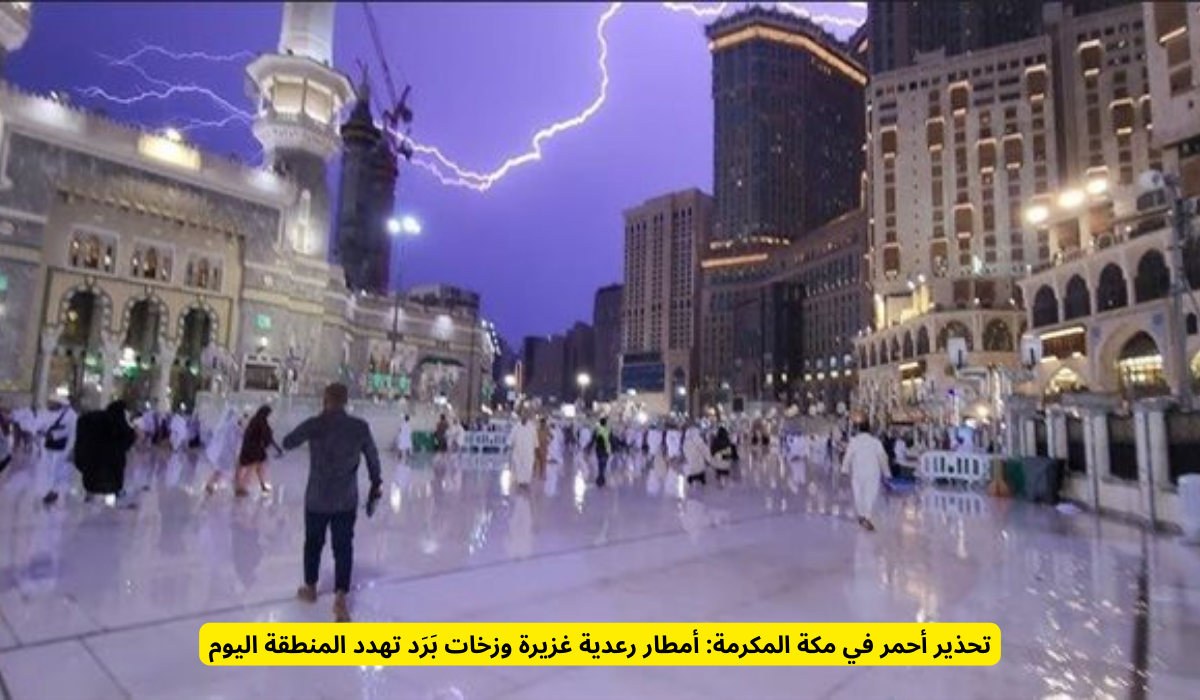 الأرصاد السعودية