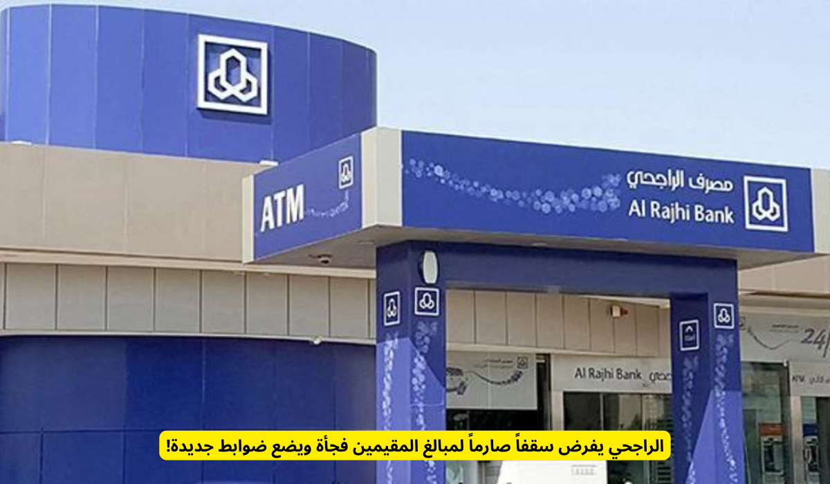 الحسابات البنكية للمقيمين