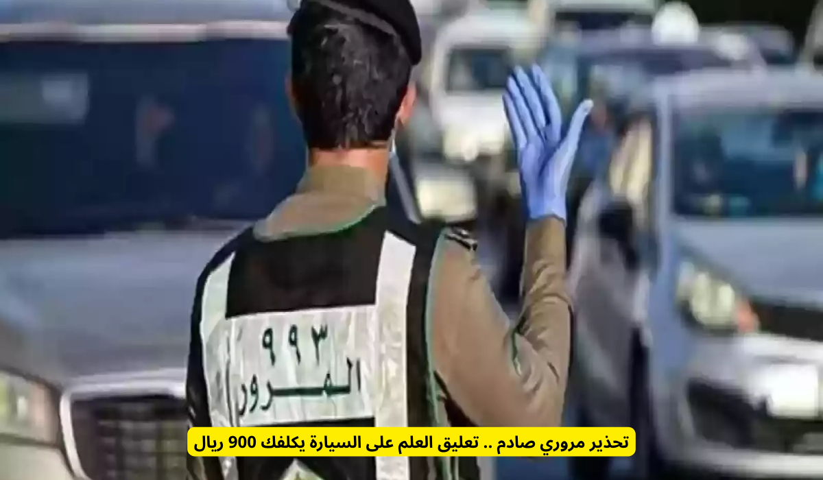 مخالفات المرور في السعودية