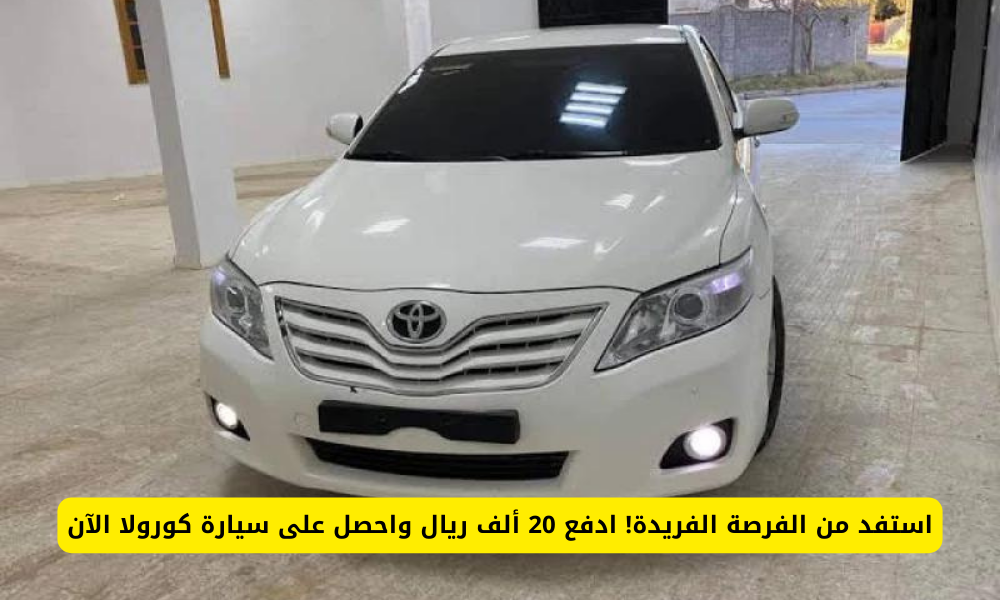سيارات مستعملة للبيع بالسعودية