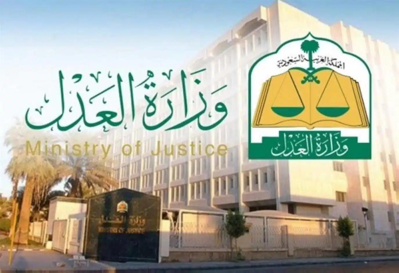 الاستعلام عن وكالة برقم الهوية