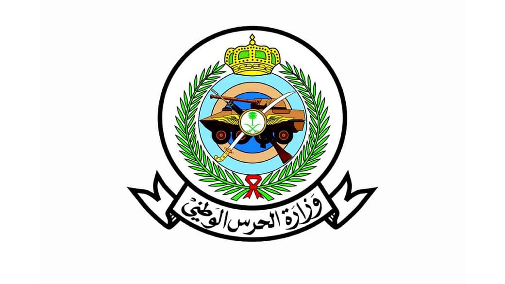 نتائج الحرس الوطني 