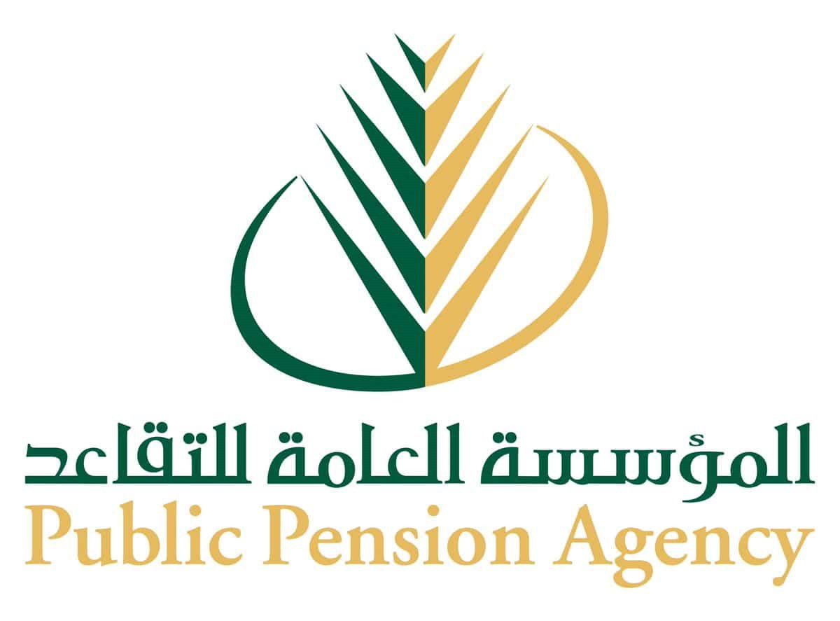 ايقاف راتب التقاعد