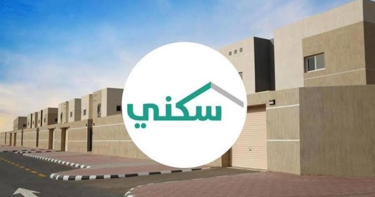 سكني تسجيل جديد