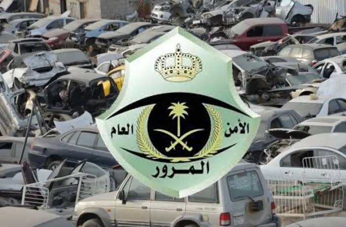 تسجيل المركبات