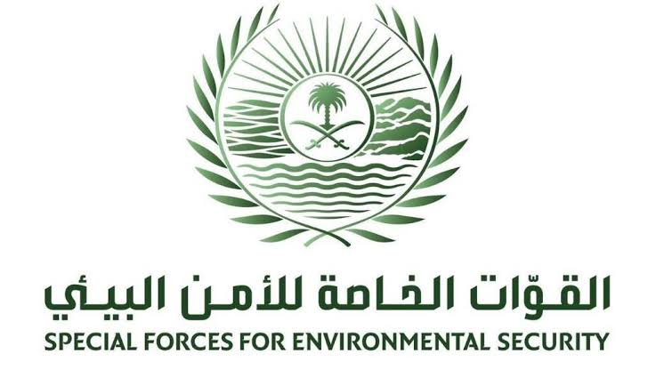 رابط أبشر توظيف الامن البيئي