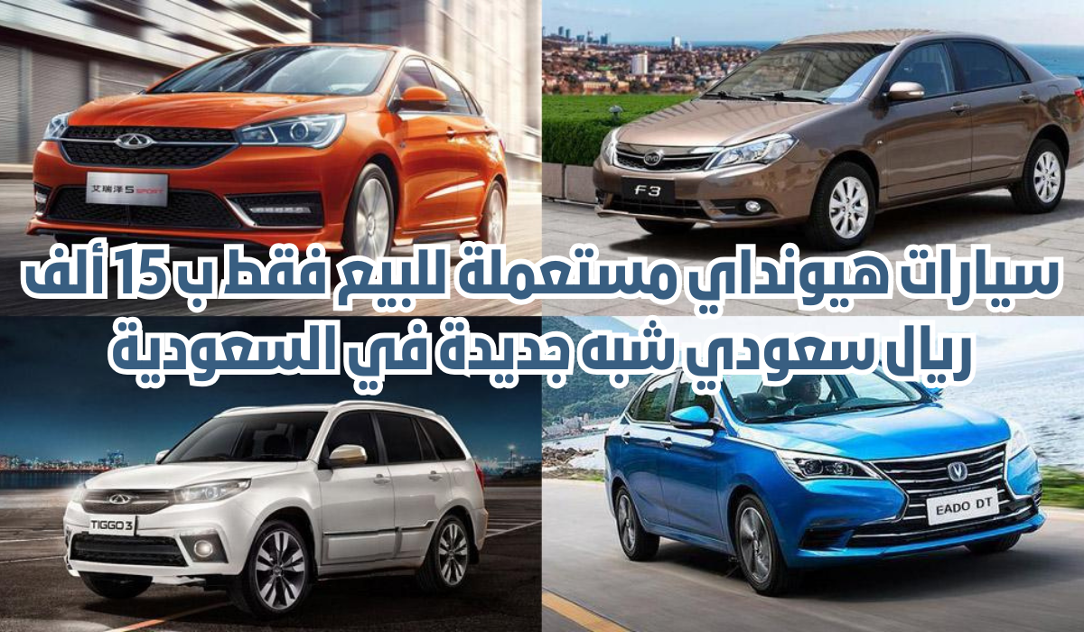 سيارات هيونداي للبيع بالتقسيط