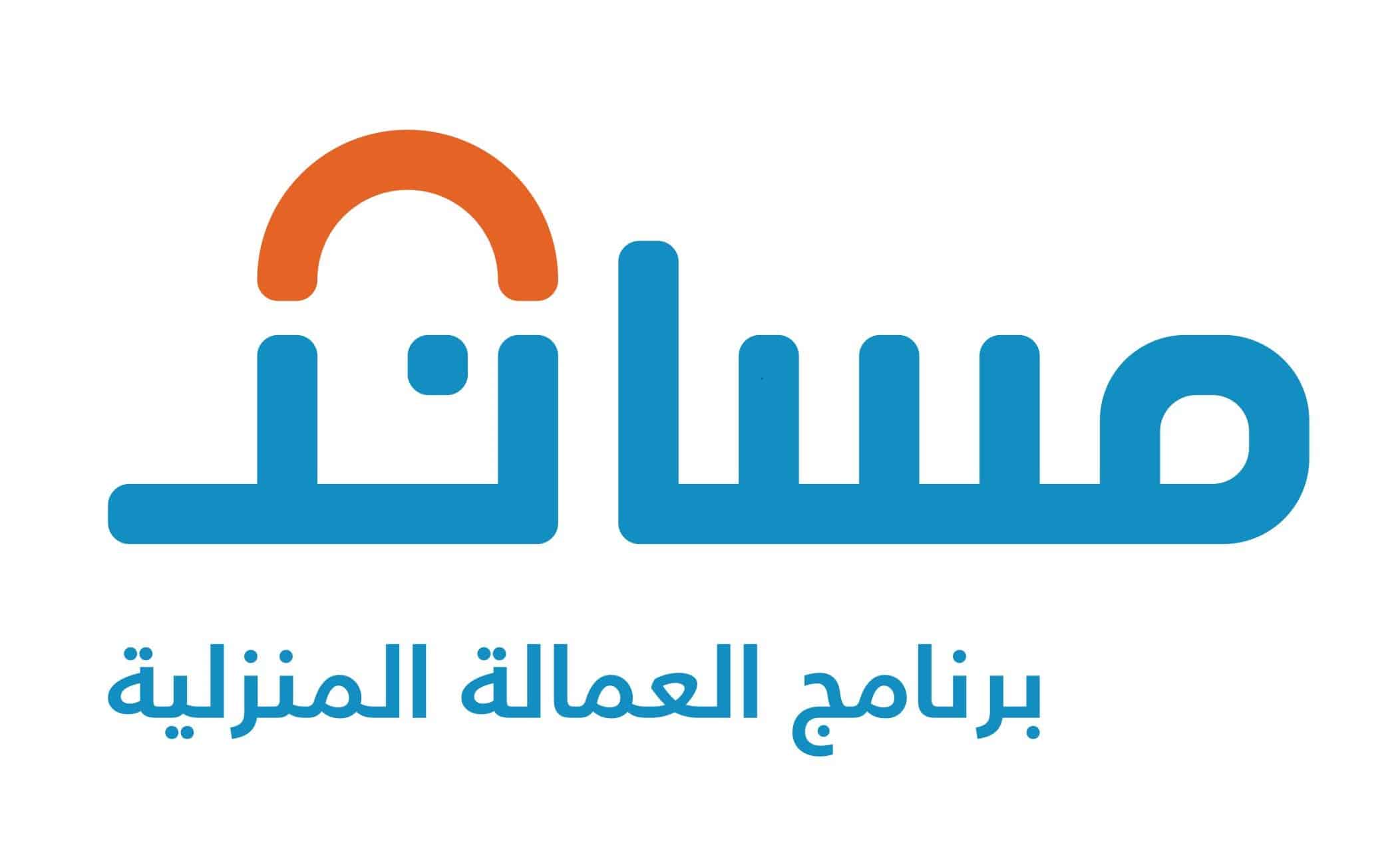 طريقة استخراج تأشيرة عاملة منزلية