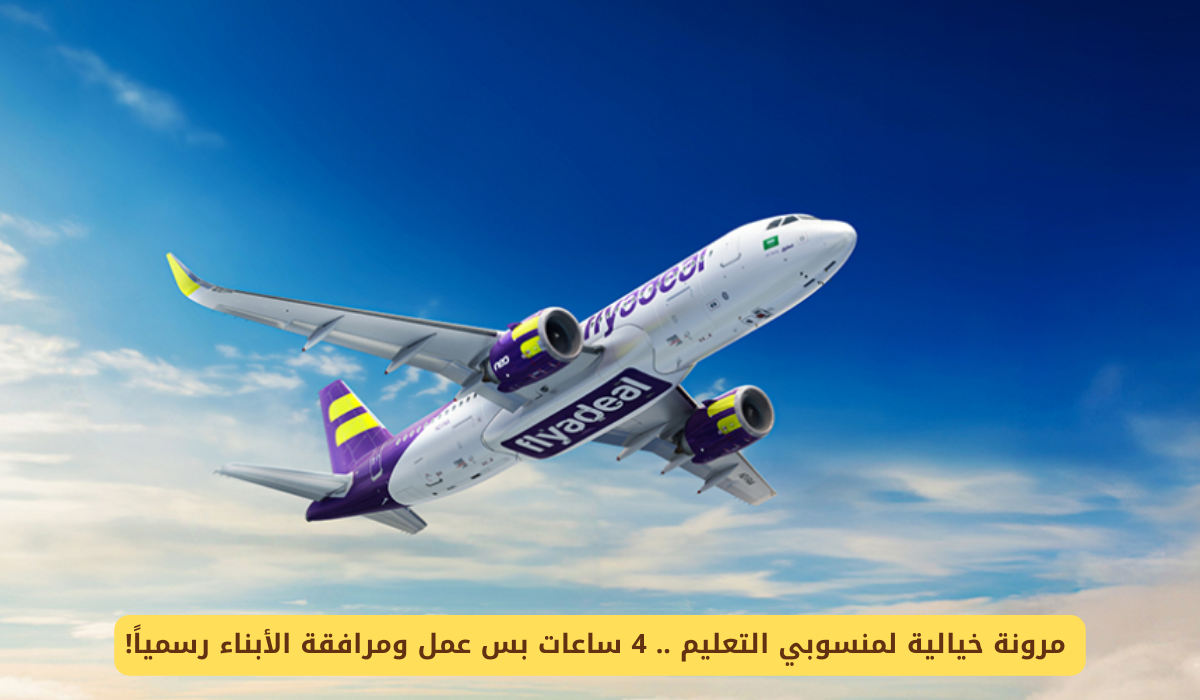  وزارة التعليم