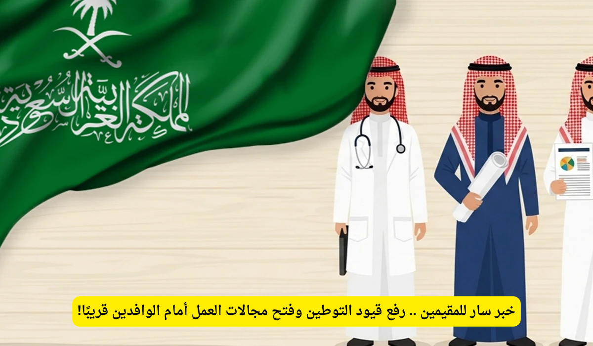 إلغاء التوطين