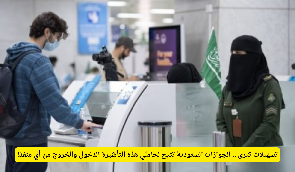 المنافذ السعودية