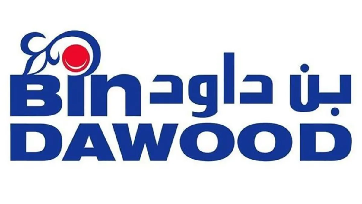 عروض مذهلة وخصومات كبيرة من بن داود السعودية لشهر فبراير على مختلف المنتجات .. لحقها الان