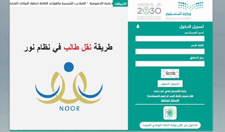 نقل طالب نظام نور