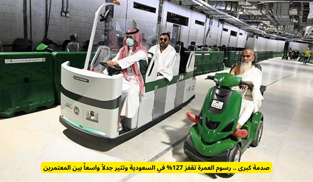 رسوم العمرة 2025