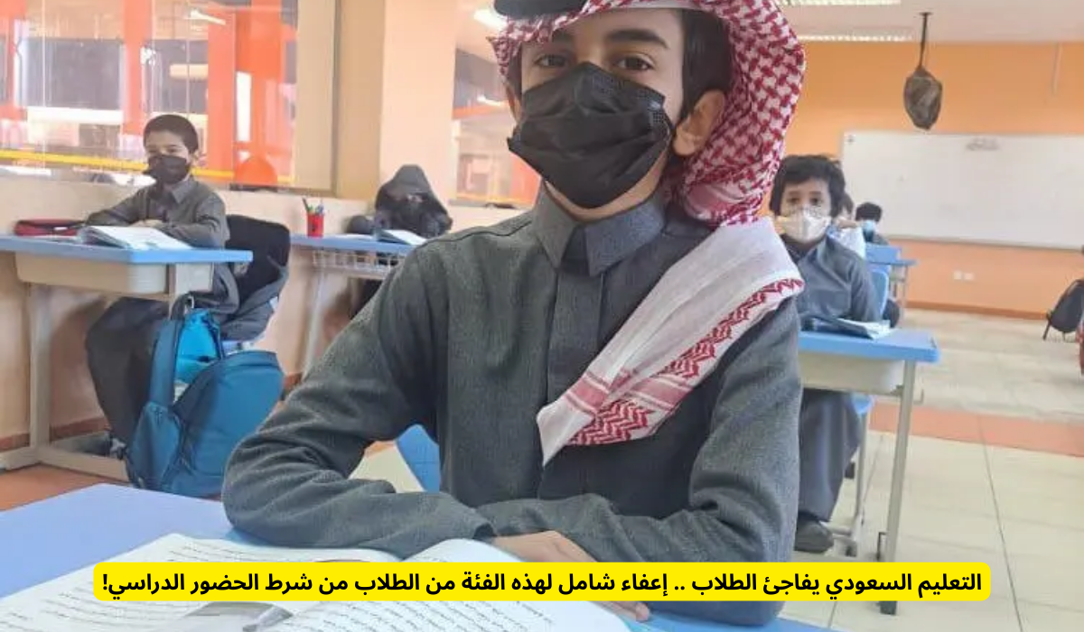 وزارة التعليم السعودية