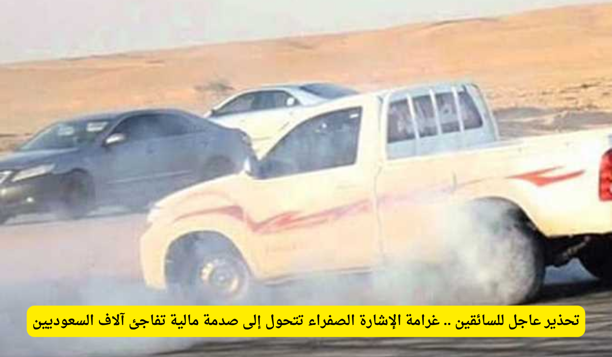 المرور السعودي