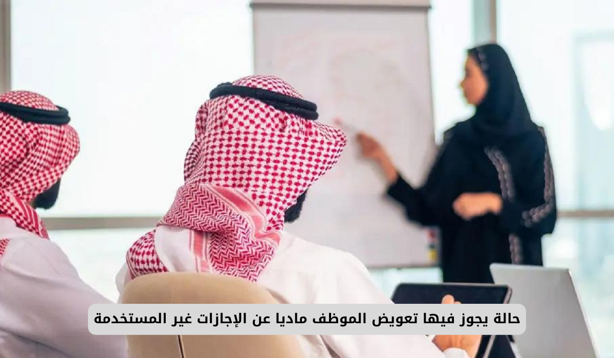 حالات التعويض عن الأجر الإضافي