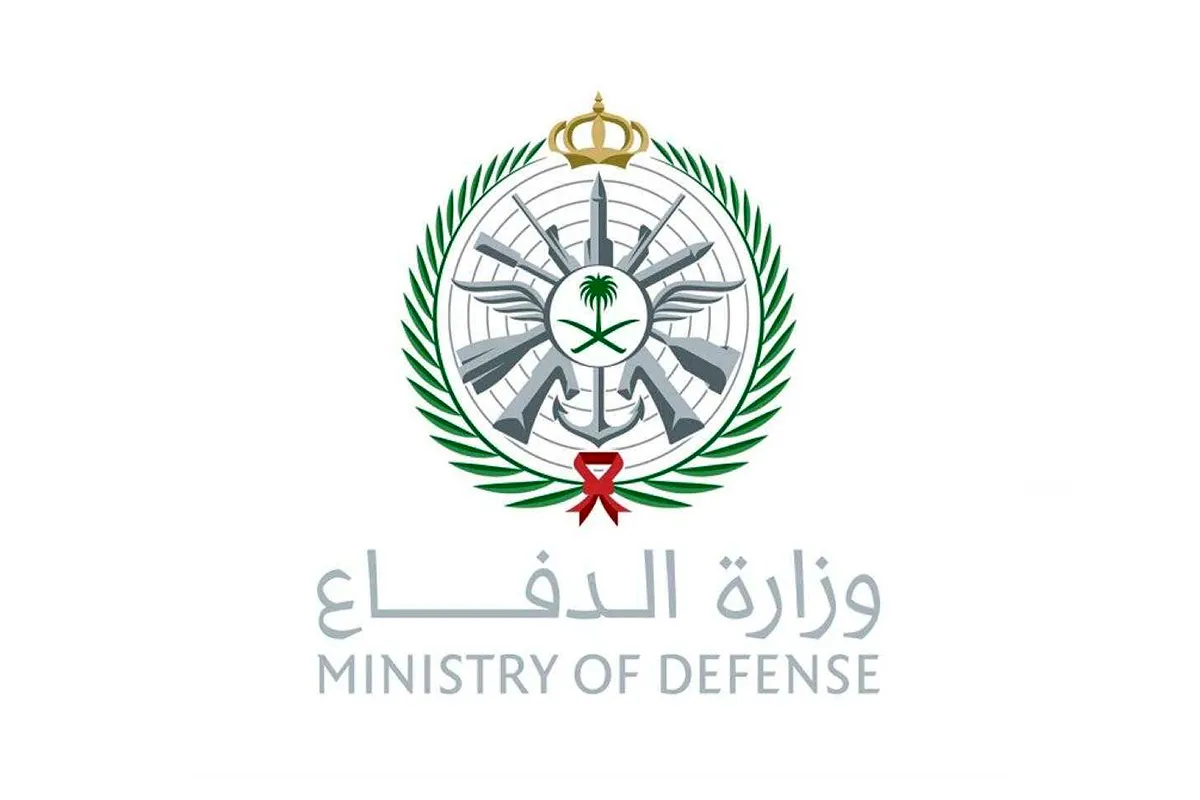 وزارة الدفاع استعلام برقم الهوية
