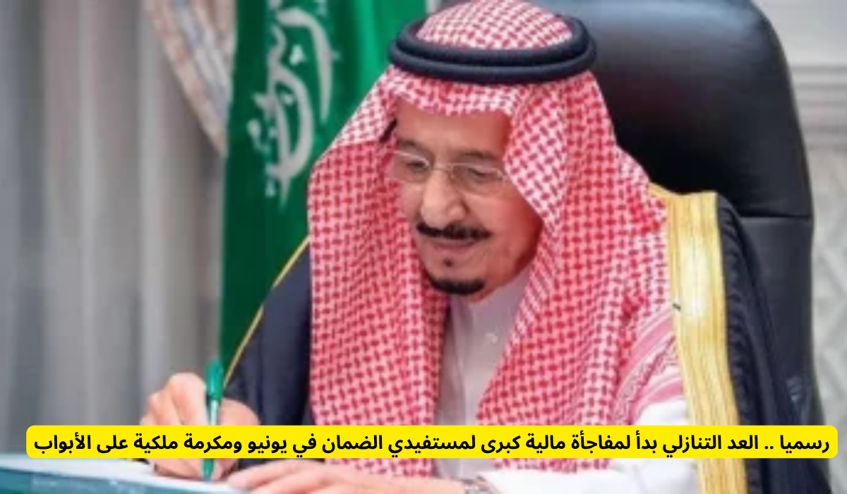 موعد صرف راتب الضمان الاجتماعي