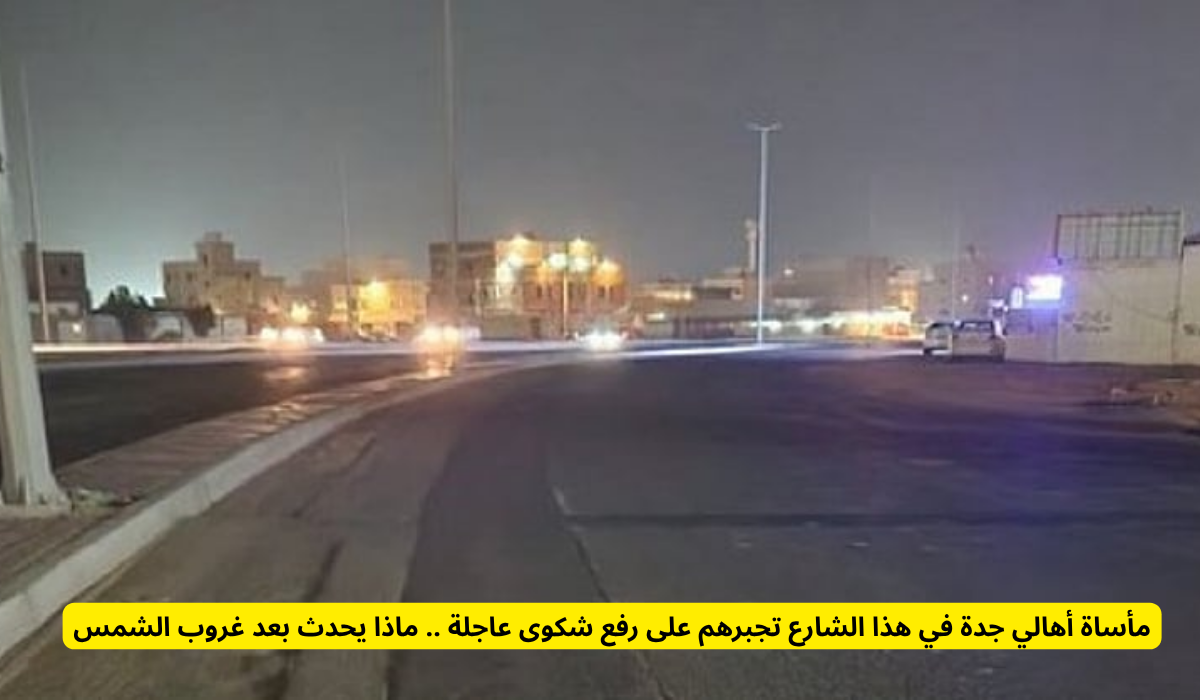 حي النور في محافظة جدة