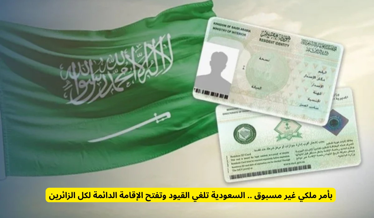 استقدام العمالة المنزلية للمقيمين