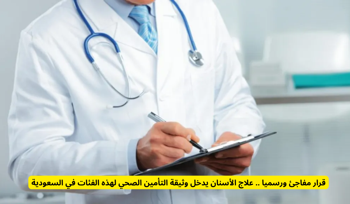 علاج الأسنان