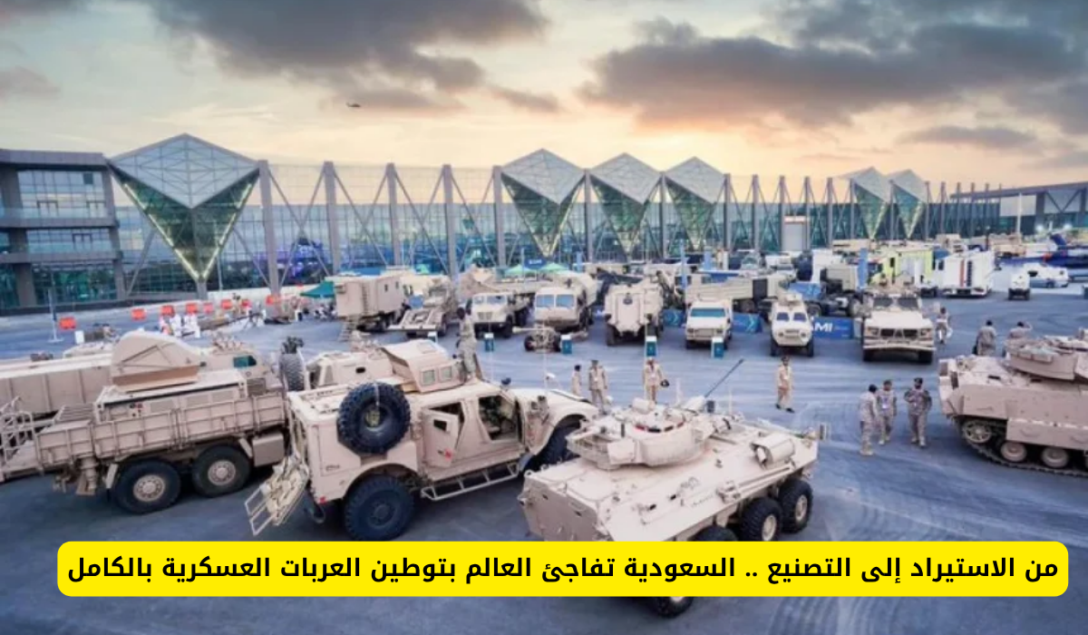 صناعة العربات العسكرية 