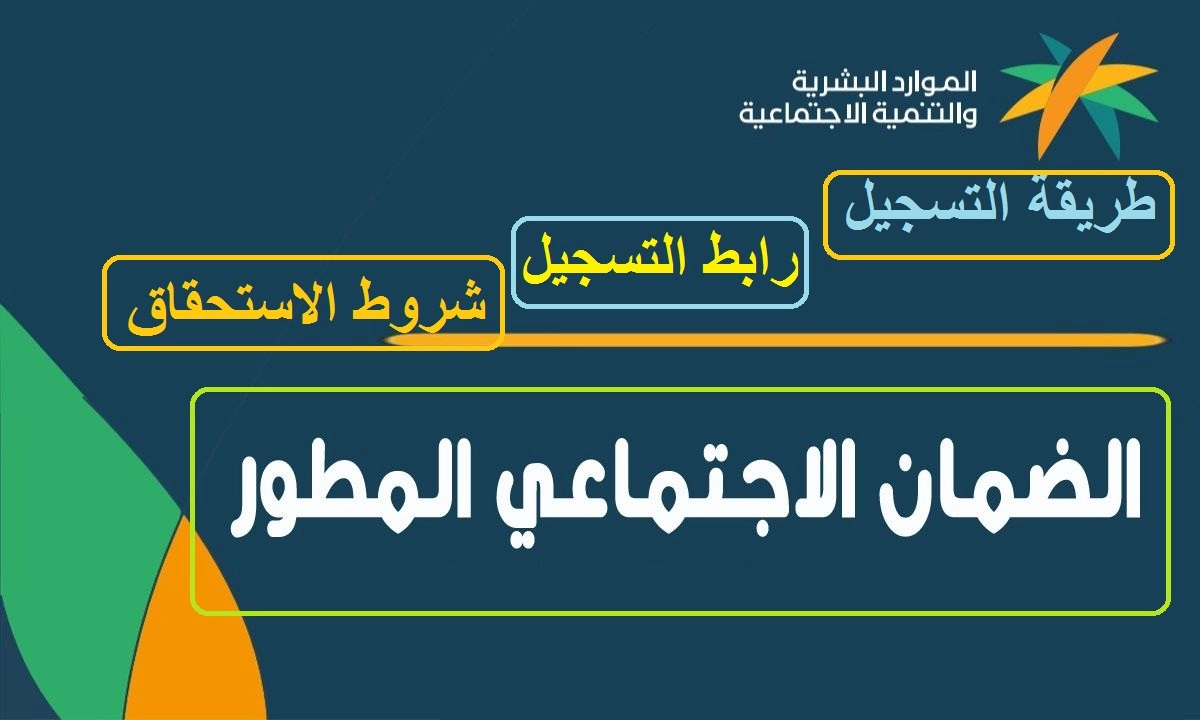 التسجيل في الضمان الاجتماعي للطلاب